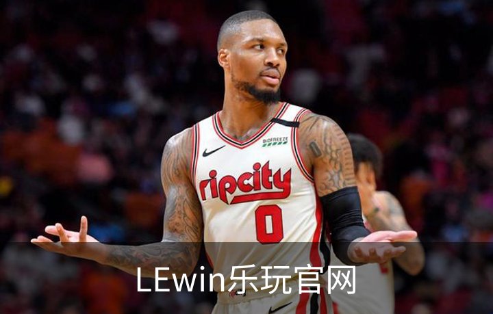 LEwin乐玩官网简介